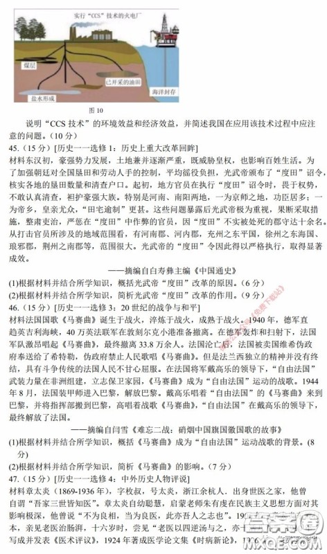 长郡中学2020届高三适应性考试三文科综合试题及答案 长郡中学2020届高三适应性考试三文科综合试题及答案