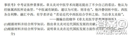 长郡中学2020届高三适应性考试三文科综合试题及答案 长郡中学2020届高三适应性考试三文科综合试题及答案
