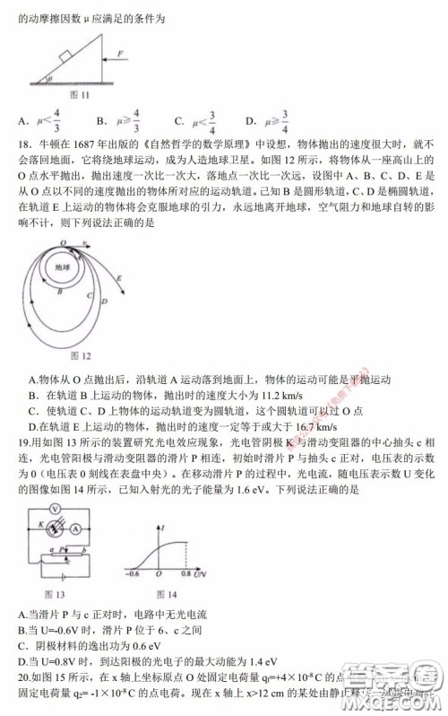 长郡中学2020届高三适应性考试三理科综合试题及答案 长郡中学2020届高三适应性考试三理科综合试题及答案