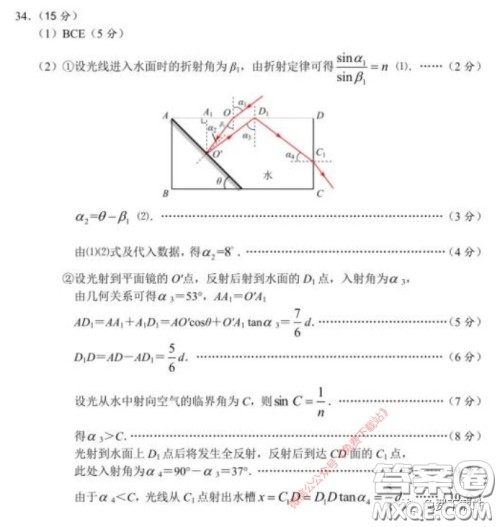 长郡中学2020届高三适应性考试三理科综合试题及答案