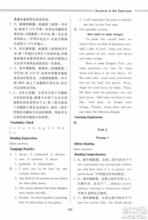伴你学2020新课程助学丛书初中英语同步阅读中考复习版最新版答案 伴你学2020新课程助学丛书初中英语同步阅读中考复习版最新版答案
