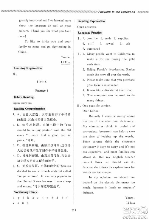 伴你学2020新课程助学丛书初中英语同步阅读中考复习版最新版答案