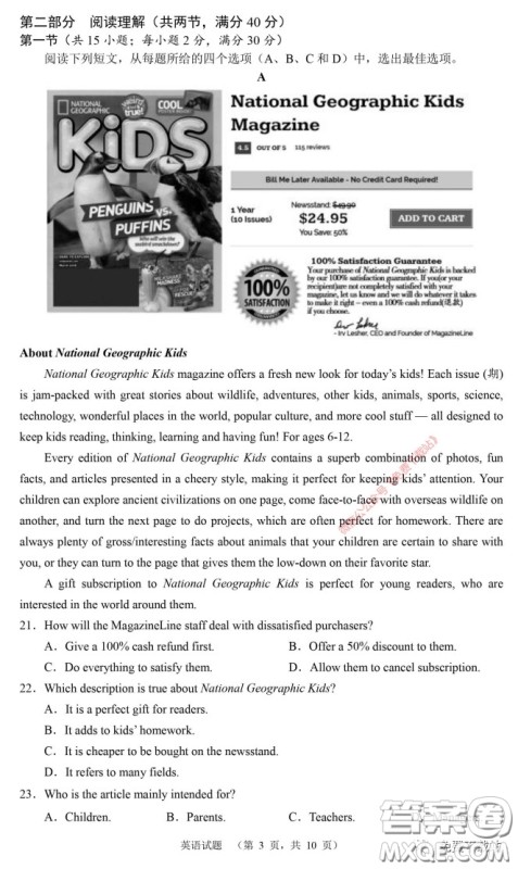 长郡中学2020届高三适应性考试三英语试题及答案 长郡中学2020届高三适应性考试三英语试题及答案