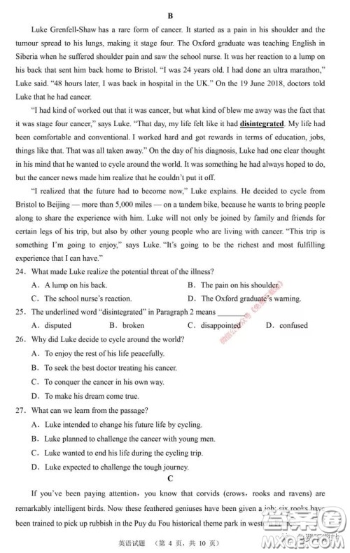 长郡中学2020届高三适应性考试三英语试题及答案 长郡中学2020届高三适应性考试三英语试题及答案