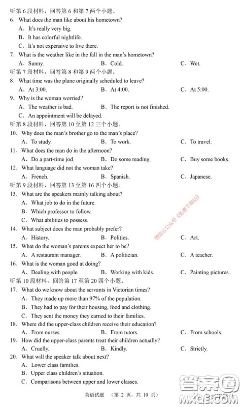 长郡中学2020届高三适应性考试三英语试题及答案 长郡中学2020届高三适应性考试三英语试题及答案