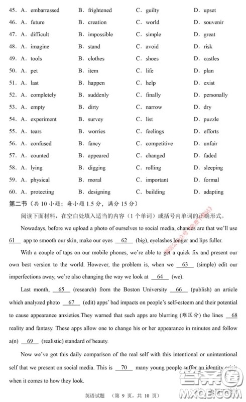 长郡中学2020届高三适应性考试三英语试题及答案 长郡中学2020届高三适应性考试三英语试题及答案