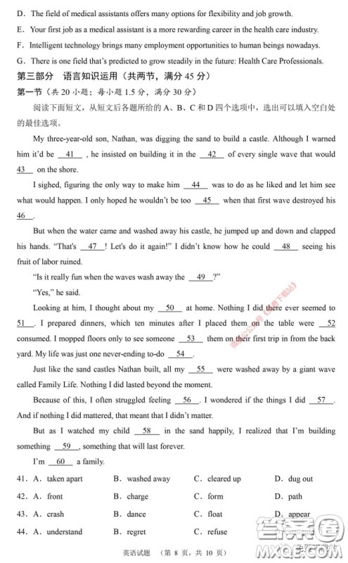 长郡中学2020届高三适应性考试三英语试题及答案 长郡中学2020届高三适应性考试三英语试题及答案