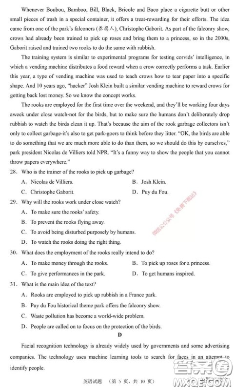 长郡中学2020届高三适应性考试三英语试题及答案 长郡中学2020届高三适应性考试三英语试题及答案