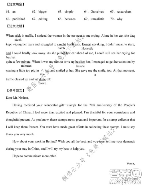 长郡中学2020届高三适应性考试三英语试题及答案 长郡中学2020届高三适应性考试三英语试题及答案