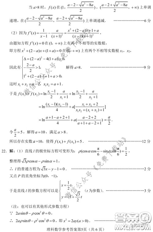 绵阳市2017级线上学习质量评估理科数学试题及答案 绵阳市2017级线上学习质量评估理科数学试题及答案
