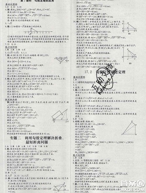 2020新版练案课时作业本八年级数学下册人教版答案 2020新版练案课时作业本八年级数学下册人教版答案