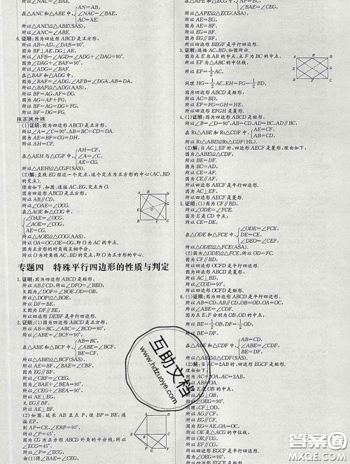 2020新版练案课时作业本八年级数学下册人教版答案 2020新版练案课时作业本八年级数学下册人教版答案