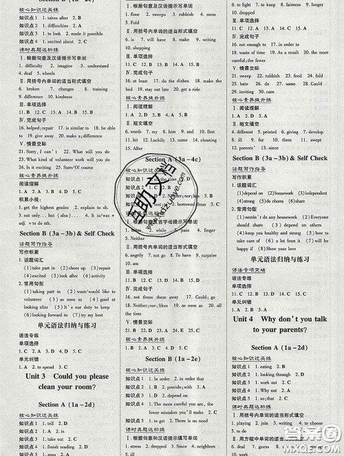 2020新版练案课时作业本八年级英语下册人教版答案