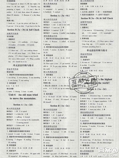 2020新版练案课时作业本八年级英语下册人教版答案