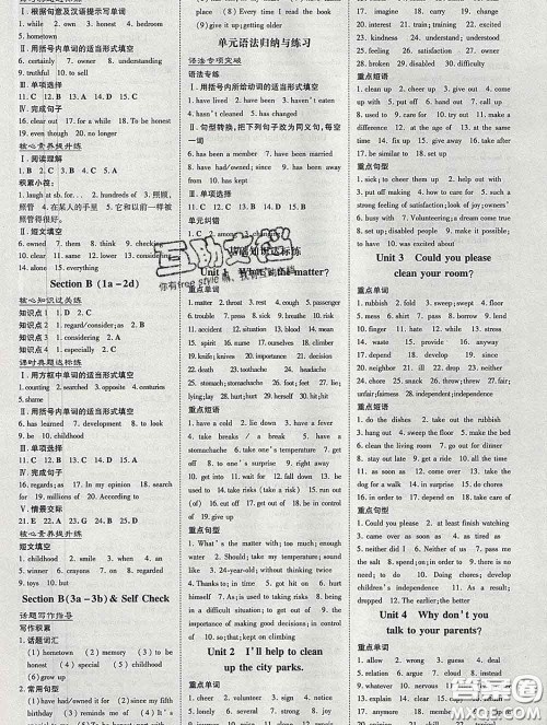 2020新版练案课时作业本八年级英语下册人教版答案