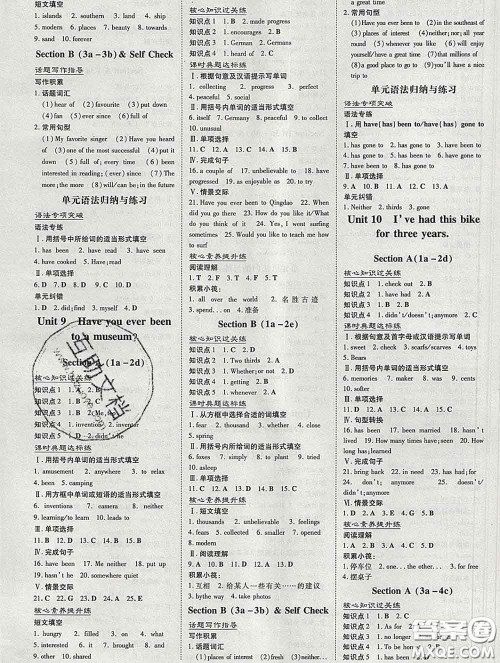 2020新版练案课时作业本八年级英语下册人教版答案