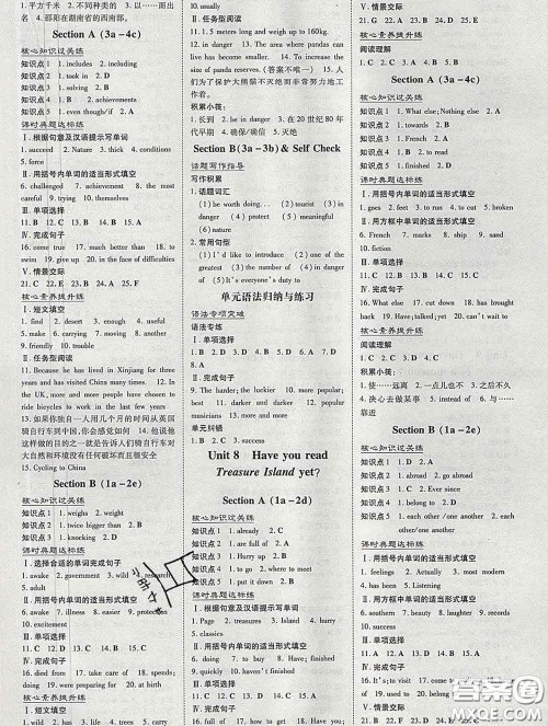 2020新版练案课时作业本八年级英语下册人教版答案