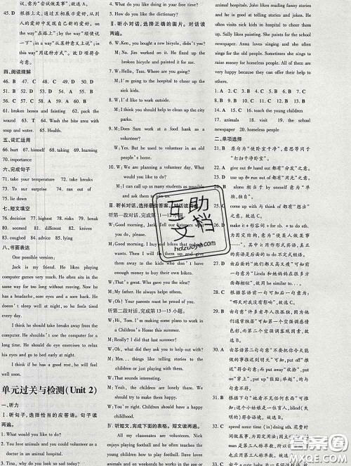 2020新版练案课时作业本八年级英语下册人教版答案