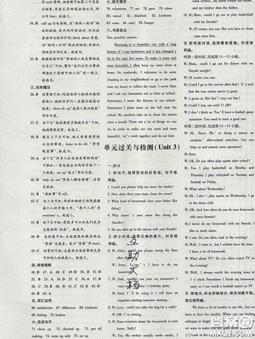 2020新版练案课时作业本八年级英语下册人教版答案