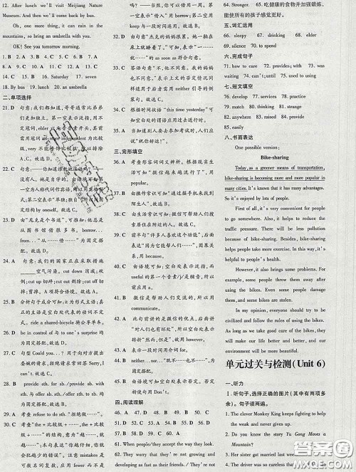 2020新版练案课时作业本八年级英语下册人教版答案 2020新版练案课时作业本八年级英语下册人教版答案