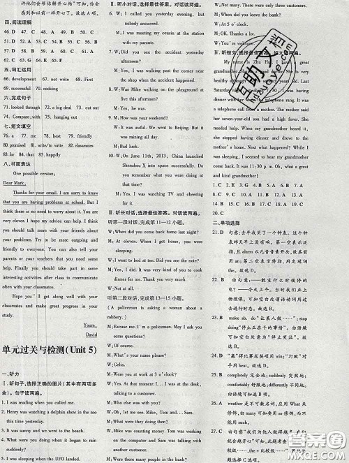 2020新版练案课时作业本八年级英语下册人教版答案