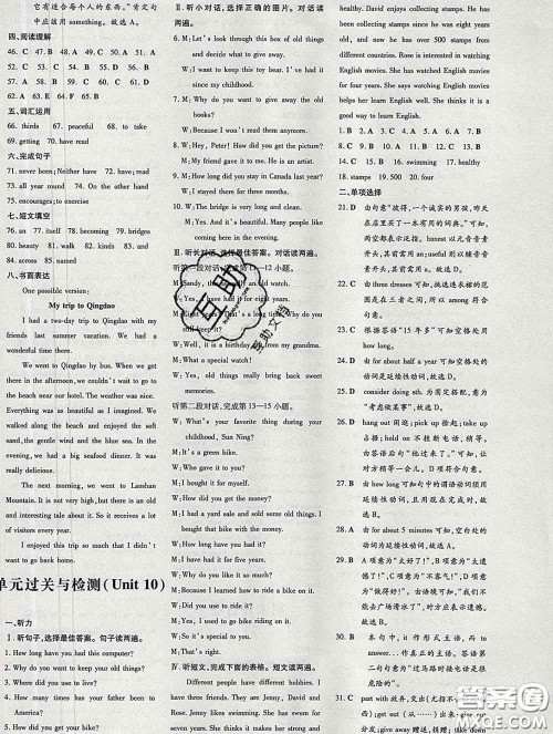 2020新版练案课时作业本八年级英语下册人教版答案 2020新版练案课时作业本八年级英语下册人教版答案