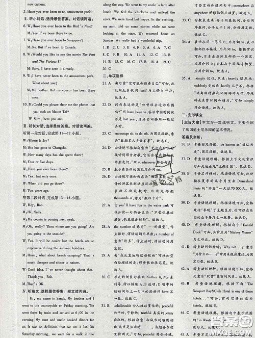 2020新版练案课时作业本八年级英语下册人教版答案