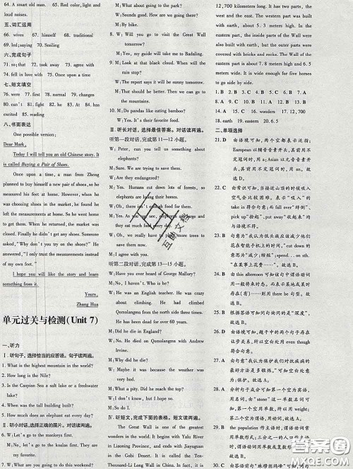 2020新版练案课时作业本八年级英语下册人教版答案