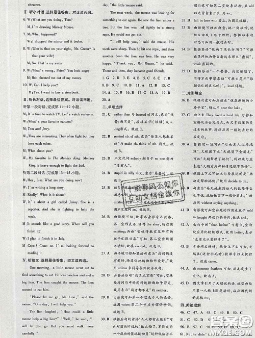 2020新版练案课时作业本八年级英语下册人教版答案