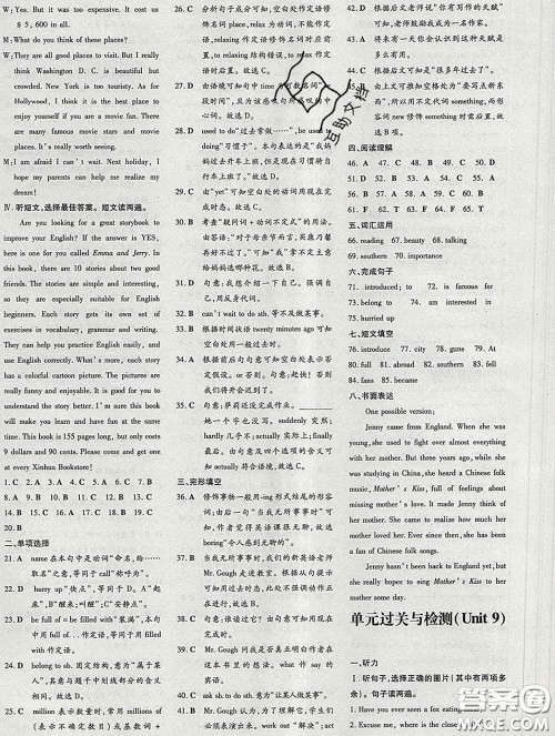 2020新版练案课时作业本八年级英语下册人教版答案 2020新版练案课时作业本八年级英语下册人教版答案