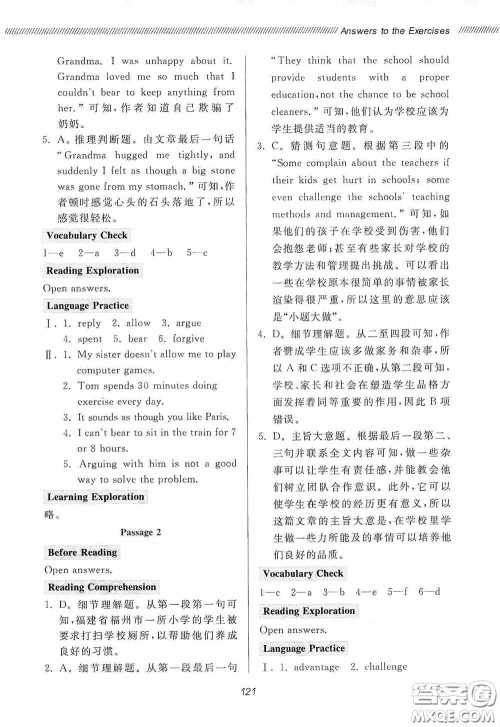 伴你学2020新课程助学丛书初中英语同步阅读八年级下册最新版答案 伴你学2020新课程助学丛书初中英语同步阅读八年级下册最新版答案