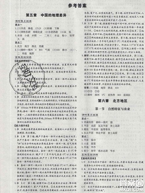 2020新版练案课时作业本八年级地理下册人教版答案 2020新版练案课时作业本八年级地理下册人教版答案