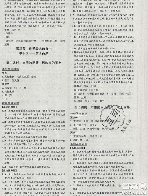 2020新版练案课时作业本八年级地理下册人教版答案 2020新版练案课时作业本八年级地理下册人教版答案