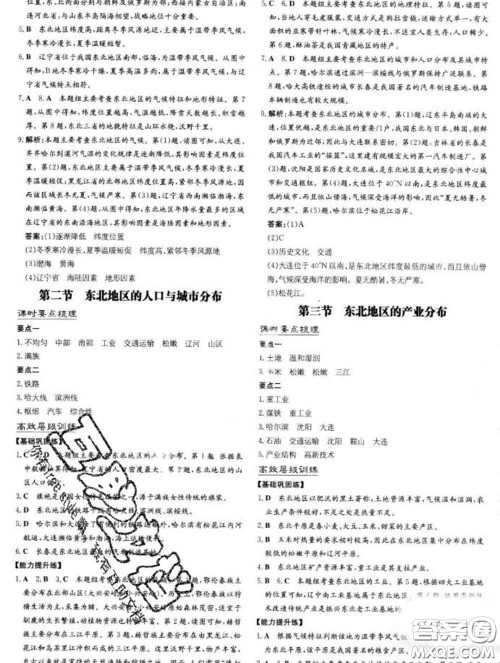 2020新版练案课时作业本八年级地理下册湘教版答案 2020新版练案课时作业本八年级地理下册湘教版答案