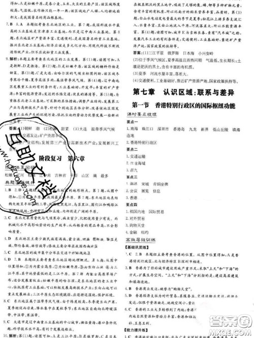 2020新版练案课时作业本八年级地理下册湘教版答案 2020新版练案课时作业本八年级地理下册湘教版答案