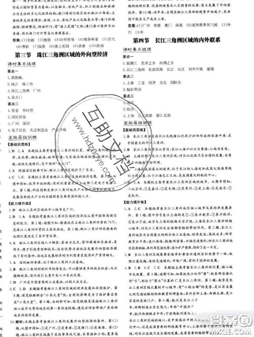 2020新版练案课时作业本八年级地理下册湘教版答案 2020新版练案课时作业本八年级地理下册湘教版答案