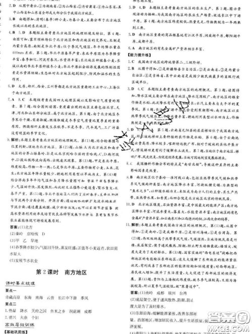 2020新版练案课时作业本八年级地理下册湘教版答案 2020新版练案课时作业本八年级地理下册湘教版答案