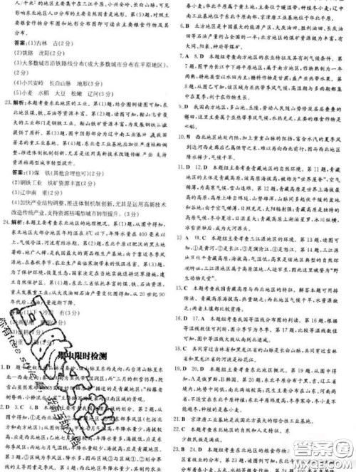 2020新版练案课时作业本八年级地理下册湘教版答案 2020新版练案课时作业本八年级地理下册湘教版答案