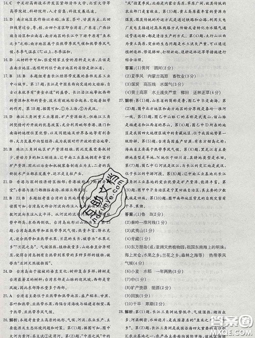 2020新版练案课时作业本八年级地理下册商务星球版答案 2020新版练案课时作业本八年级地理下册商务星球版答案