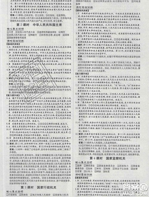 2020新版练案课时作业本八年级道德与法治下册人教版答案 2020新版练案课时作业本八年级道德与法治下册人教版答案