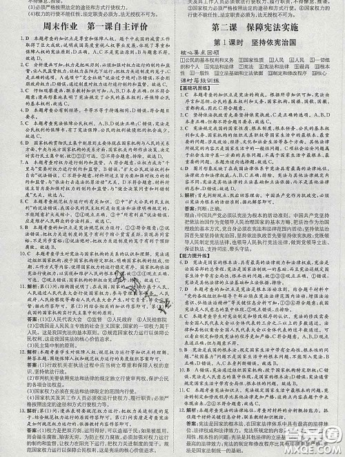 2020新版练案课时作业本八年级道德与法治下册人教版答案 2020新版练案课时作业本八年级道德与法治下册人教版答案