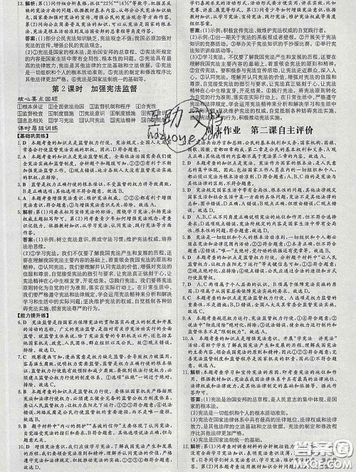 2020新版练案课时作业本八年级道德与法治下册人教版答案 2020新版练案课时作业本八年级道德与法治下册人教版答案