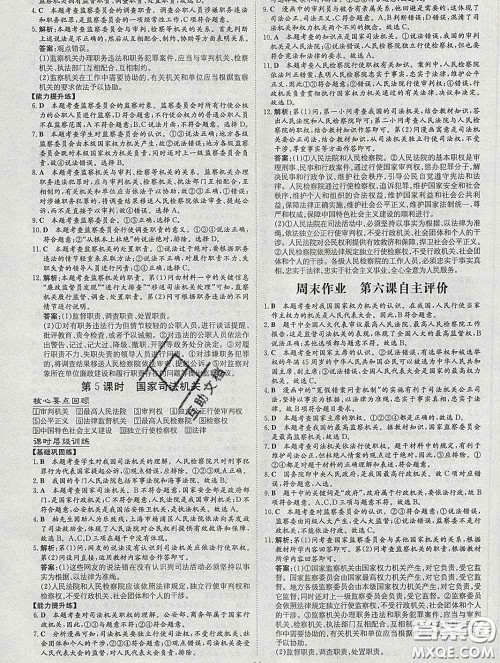 2020新版练案课时作业本八年级道德与法治下册人教版答案 2020新版练案课时作业本八年级道德与法治下册人教版答案