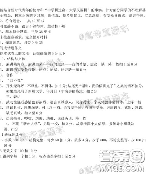 2020届江西四校联盟高三第三次联考语文试题及答案 2020届江西四校联盟高三第三次联考语文试题及答案