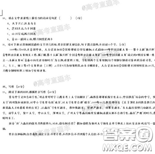 2020届江西四校联盟高三第三次联考语文试题及答案 2020届江西四校联盟高三第三次联考语文试题及答案