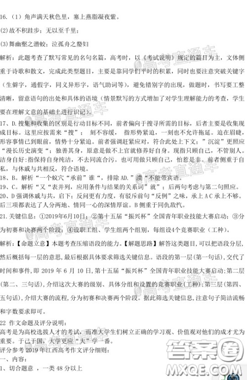 2020届江西四校联盟高三第三次联考语文试题及答案 2020届江西四校联盟高三第三次联考语文试题及答案