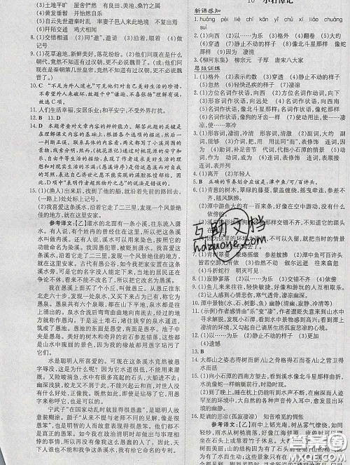 2020新版练案课时作业本八年级语文下册人教版答案 2020新版练案课时作业本八年级语文下册人教版答案