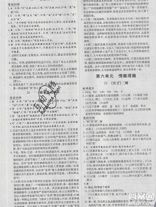 2020新版练案课时作业本八年级语文下册人教版答案 2020新版练案课时作业本八年级语文下册人教版答案