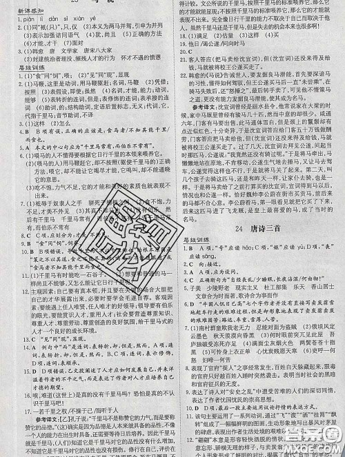 2020新版练案课时作业本八年级语文下册人教版答案 2020新版练案课时作业本八年级语文下册人教版答案