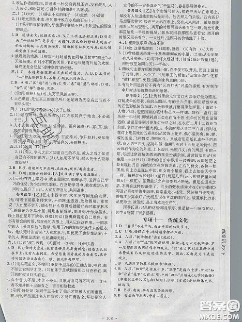 2020新版练案课时作业本八年级语文下册人教版答案 2020新版练案课时作业本八年级语文下册人教版答案